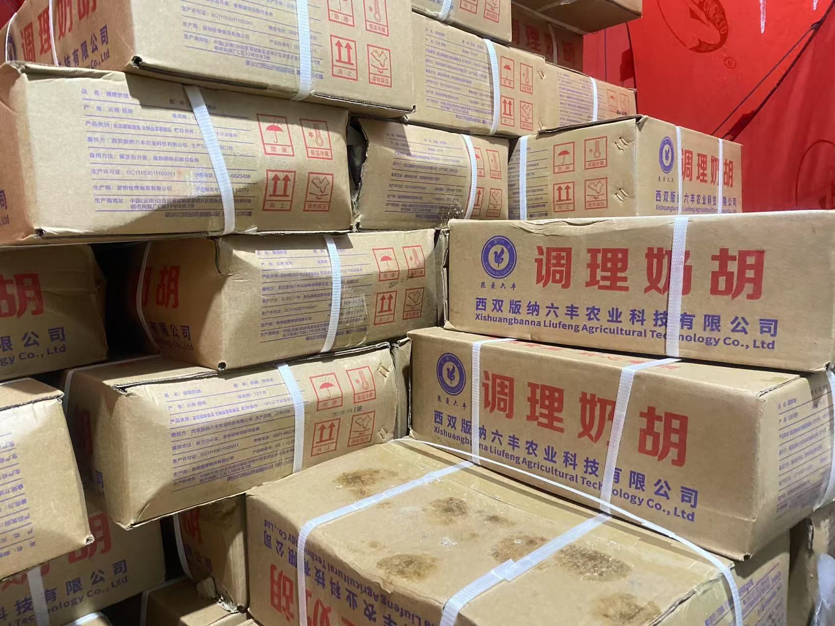昆曼六丰奶渣